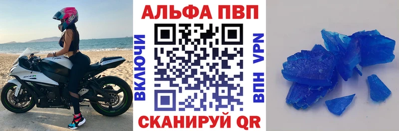 Alpha PVP СК КРИС Красавино