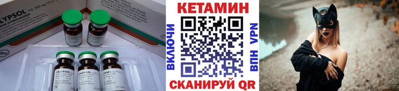 Кетамин ketamine  Красавино 