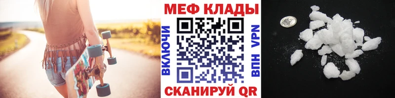 Мефедрон мука Красавино