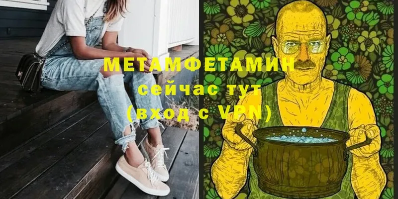 Метамфетамин витя  мега ССЫЛКА  Красавино 